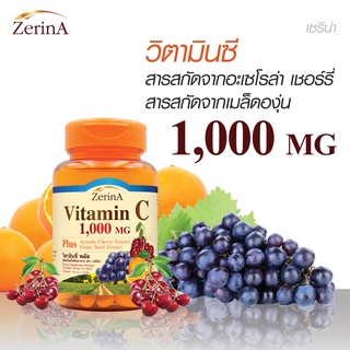 วิตามินซี พลัส x 1 ขวด สารสกัดจากอะเซโรล่า สารสกัดจากเมล็ดองุ่น เซริน่า Vitamin C Plus Acerola Cherry Grape Seed Zerina