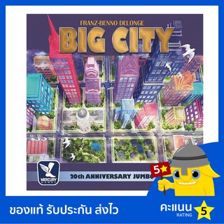 Big City 20th Anniversary Jumbo Edition