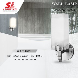 SL LIGHTING | Wall Lamp โคมไฟติดผนังภายใน ขั้วE27 หรูหรา เรียบง่าย รุ่น SL-5-T-942/1