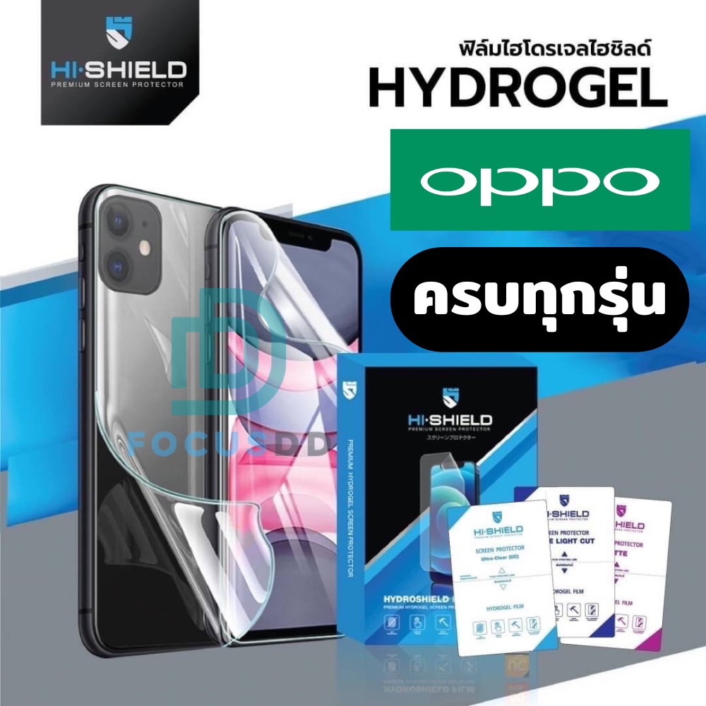HiShield ฟิล์มไฮโดรเจล Oppo Find X5 Pro/Find X3 Pro 5G / Find X2,X2 Pro / Find X / Watch 46mm / Watc