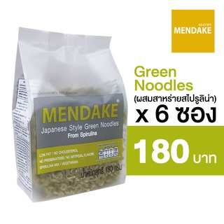 Mendake บะหมี่หยก อบแห้ง เมนดาเกะ 180 กรัม จำนวน 6 ซอง (สีเขียว)