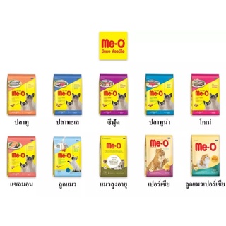 มีโอ อาหารแมว ชนิดเม็ด แบ่งขาย ขนาด 1 กก. Me-O Cat Food 1 kg.