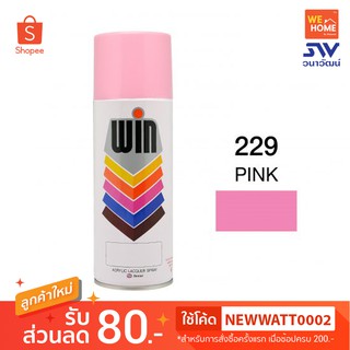 สี สเปรย์ วิน 400 ซีซี #229 Pink