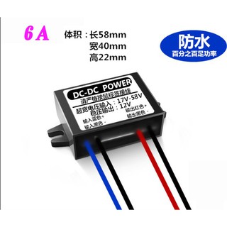 อุปกรณ์ลดแรงดันไฟฟ้า Buck DC converter58V48V36V24V to 12V6A B0021
