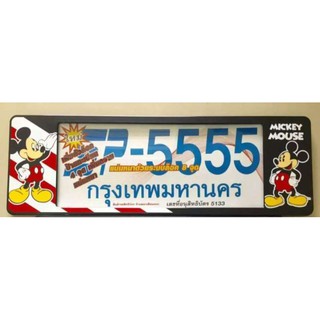 กรอบป้ายทะเบียนรถยนต์ กันน้ำ 1 คู่ ยาว-ยาว (SP5) ขนาด 48x16 cm. พอดีป้ายทะเบียน มีน็อตในกล่อง ระบบคลิปล็อค 8 จุด(jiupai)