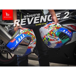 ชิลด์รหัส V-14 MT Revenge 2