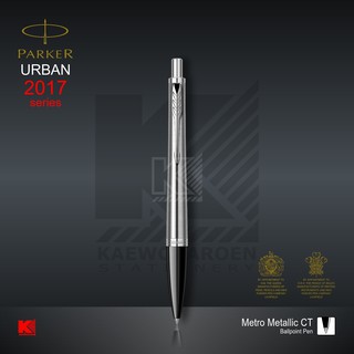 ปากกาลูกลื่น Parker Urban Metro Metallic CT