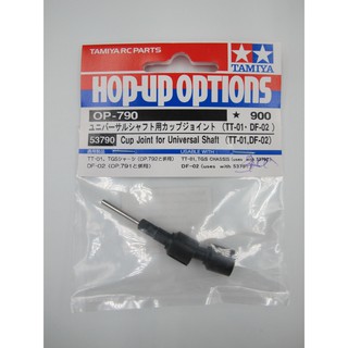 TAMIYA 53790 OP-1790 TT-01, DF-02 CUP JOINT FOR UNIV. SHAFT