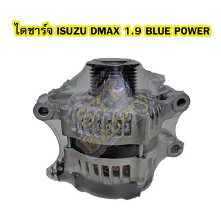 ไดชาร์จบิ้ว (Alternator Built) รถยนต์อีซูซุ ดีแม็ก/ดีแม็ค วีครอส (ISUZU DMAX VCROSS) 1.9 BLUE POWER 80A 12V