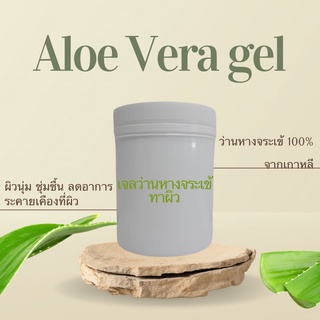 ผลิตภัณฑ์สำเร็จรูปเจลว่านหางจระเข้ JEJU ALOE VERA GEL 💯