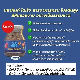 อาหารปลา UHT 5 ผลิตภัณฑ์