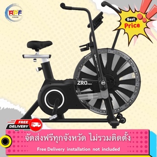 จักรยาน AIRBIKE BIKE CONSOLE สินค้าลิขสิทธิ์แท้  BODYTONE