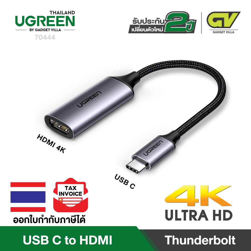 UGREEN USB C USB3.1 to HDMI แปลงสัญญาณภาพ USB Type C เป็น HDMI Adapter Aluminum Case รองรับ 4K Converter รุ่น 70444