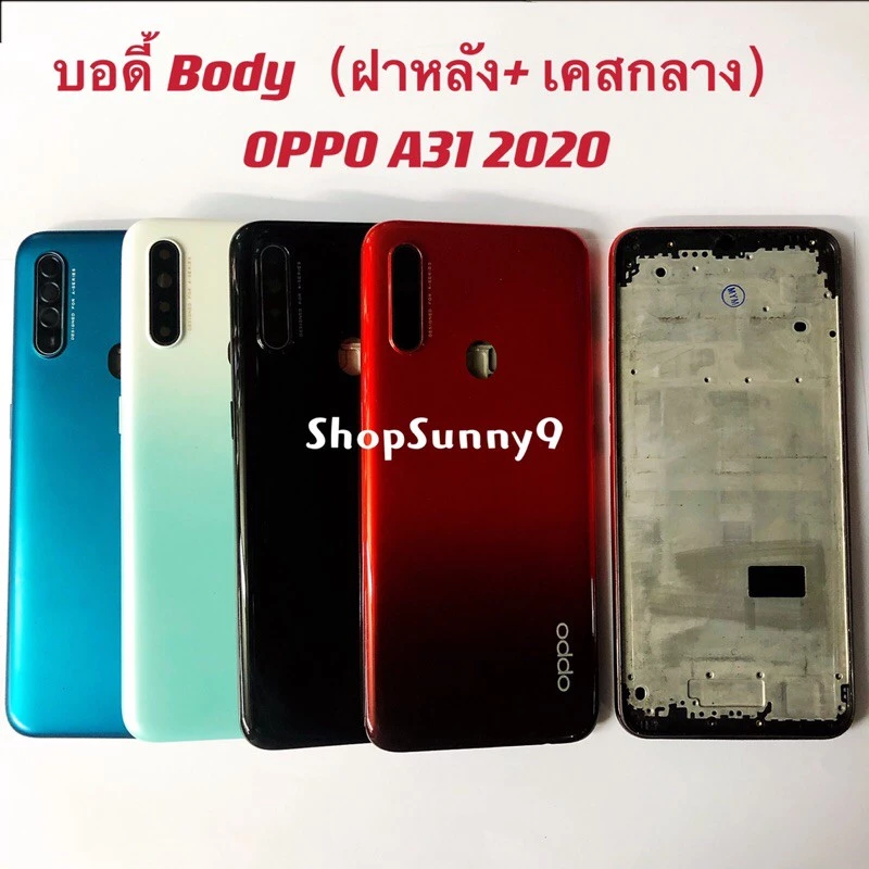 บอดี้ Body(ฝาหลัง+ เคสกลาง)OPPO A31 2020 ( แถมปุ่มสวิตช์นอก + เลนส์กล้อง )