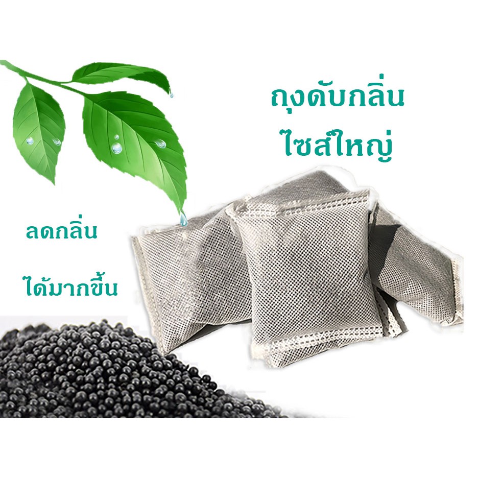 #P056 ถุงดับกลิ่นห้องน้ำแมว ถุงคาร์บอนดับกลิ่น เม็ดดับกลิ่นทรายแมว สำหรับใช้กับห้องน้ำแมว มี2ขนาด