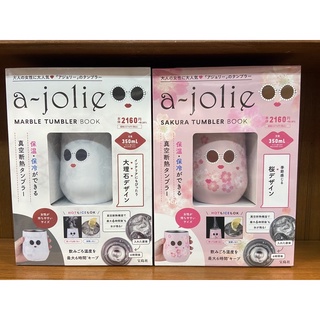 New A-Jolie Tumbler Book น่ารักสุด