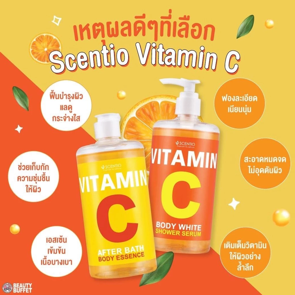 [ซื้อคู่ราคาพิเศษ] SCENTIO VITAMIN C BODY WHITE SHOWER SERUM+AFTER BATH BODY ESSENCE -วิตามินซีน้ำตบ+ครีมอาบน้ำ (450ML.) thumbnail 4