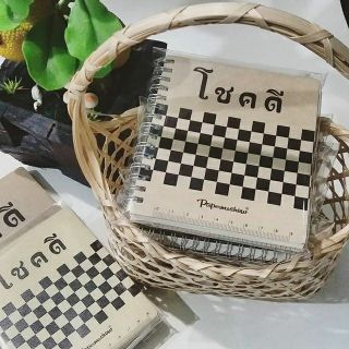 !!โชคดีมาเต็มตะกร้า!!  / 1 เล่ม/  5เล่ม / 10 เล่ม