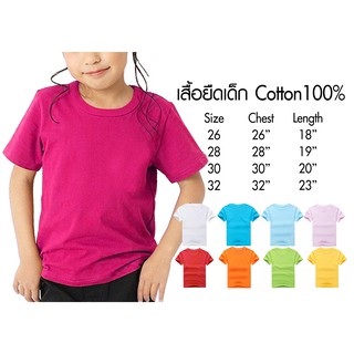 เสื้อยืดเด็ก เสื้อยืดคอกลมสีพื้น3-12 ขวบ ผ้านิ่มcotton100% คอตตอน100%เสื้อใส่สบาย