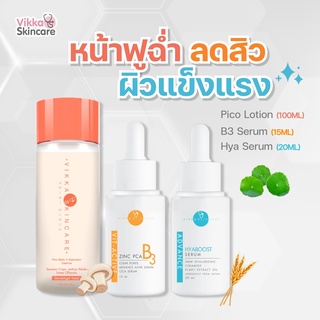 Pico + B3 + Hya serum เซ็ตสิวหน้าแห้ง