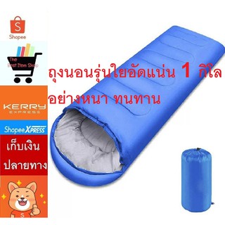 ถุงนอน รุ่นใหม่ แบบพกพา ถุงนอนปิกนิก Sleeping bag ขนาดกระทัดรัด น้ำหนักเบา พกพา