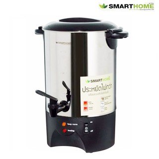 ถังต้มน้ำไฟฟ้า Smart Home รุ่น SM-TP155 ขนาด 4.5 ลิตร