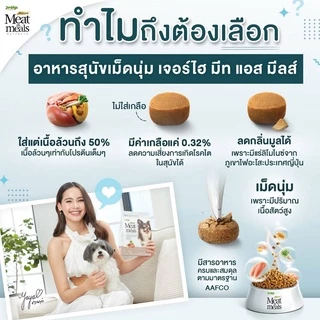 อาหารสุนัข เม็ดนิ่ม เจอร์ไฮ Jerhigh Meat as Meals 500g