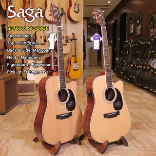 Saga SF700C/SF700CE Solid Top 41นิ้ว ส่งฟรี พร้อมของแถมสุดพิเศษ