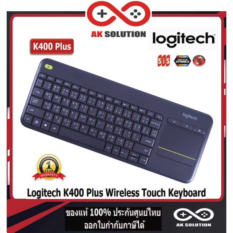 Logitech K400 Plus Wireless Touch Keyboard คีย์บอร์ดไร้สายเหมาะกับ TV มีเมาส์แพดในตัวและแป้นภาษาไทย✔รับประกันสินค้า 1 ปี