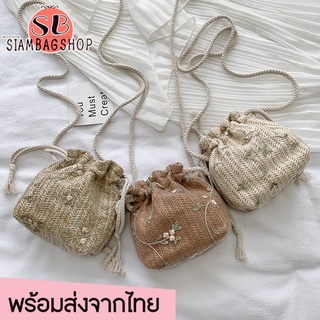 SIAMBAGSHOP(S994) -j1กระเป๋าสะพายข้างสานทรงถุงลายลูกใม้mini