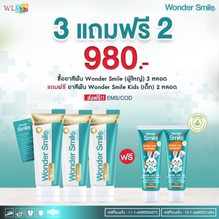 ยาสีฟัน Wonder  smile วันเดอร์สมาย ลดอาการเสียวฟัน ฟันเหลือง หินปูน ยาสีฟันดัดฟัน ลดการสะสมของเชื้อแบคทีเรีย ส่งฟรี