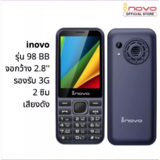 inovo โทรศัพท์ปุ่มกด i98 bb จอกว้าง 2.8 นิ้ว รองรับ 3G พร้อมประกันศูนย์ 1 ปี