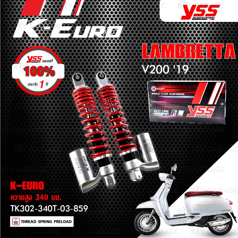 YSS โช๊คแก๊ส ECO LINE K-Euro อัพเกรด LAMBRETTA V200 ปี 2019 【 TK302-340T-03-859 】 สปริงแดง/กระบอกเงิ
