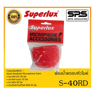 MICROPHONE อุปกรณ์ไมค์สาย ฟองน้ำครอบหัวไมค์ รุ่น S-40RD ยี่ห้อ Superlux สินค้าพร้อมส่ง ส่งไววววว