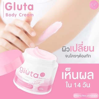 AURA GLUTA  by Aurawhite ♡ ออร่ากลูต้าครีม จุใจที่ 400 กรัม ‼️