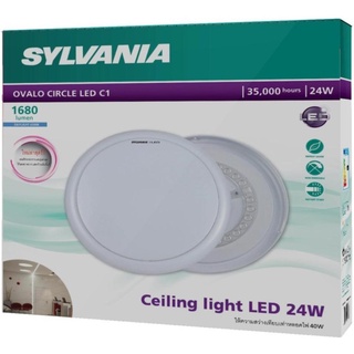 SYLVANIA ชุดโคมไฟเพดานแอลอีดี รุ่น OVALO CIRCLE LED C1 24W แสงเดย์ไลท์