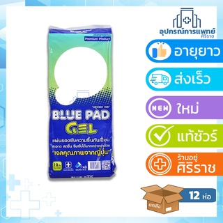 Blue pad gel แผ่นรองซับ bluepad (บลูเพค)ขายยกโหล 12 ห่อ