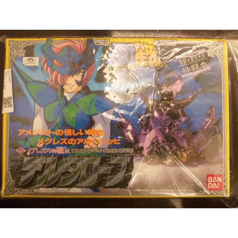 BANDAI Saint Seiya AF Vintage Megrez Delta Alberich Asgard God Warrior เซนต์เซย่า​งานเก่า​อัศวินแอสก