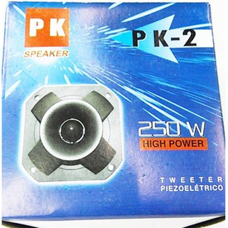 PK ดอกลำโพง TWEETER รุ่น PK-2 ขนาด 4" 250W (แพคมี 2 ตัว) สีดำ