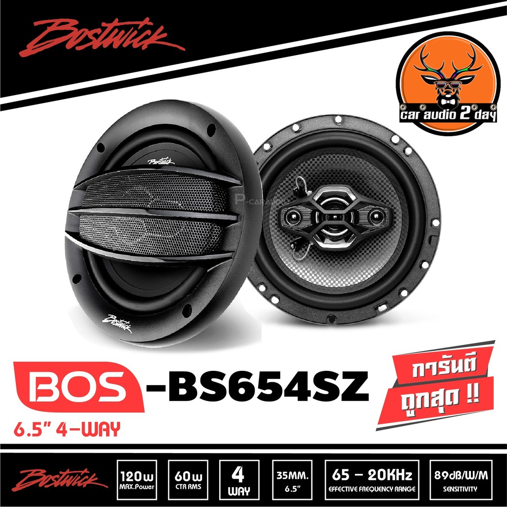 BOSTWICK BOS-BS654SZ เครื่องเสียงรถ ลำโพงรถยนต์ ดอกลำโพงแกนร่วม 4ทาง ขนาด6.5นิ้ว 1 คู่ รุ่นใหม่ปี 2021