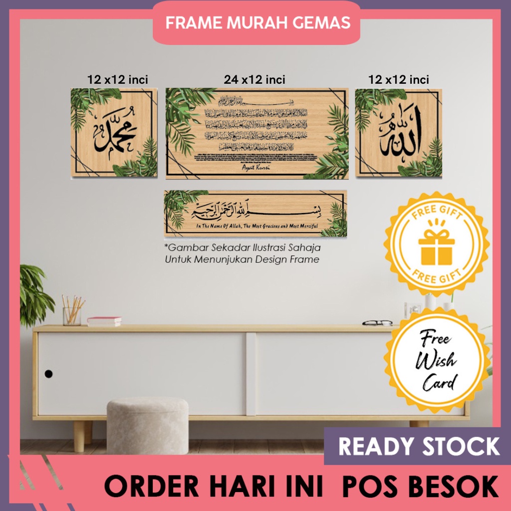 COMBO พิเศษ AQ 25 + FA 11 FRAME ISLAMIC 4 PANEL