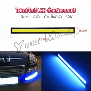 Yuki ไฟเดย์ไลท์ LED สำหรับรถยนต์ ไฟเดย์ไลท์ พร้อมไฟเลี้ยว กลางวันไฟเดย์ไลท์ Auto car running lights