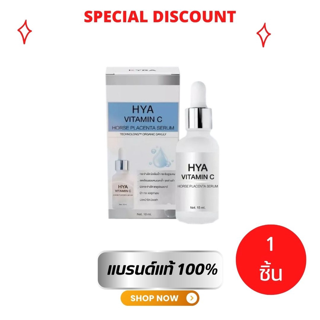 เซรั่มไฮยาไคร่า HYA Vitamin C Horse Placenta Serum เซรั่มไฮยารกม้า 15 ml. Shopee Thailand