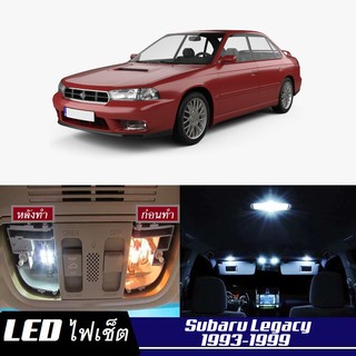 Subaru Legacy (MK2) หลอดไฟ​ LED​ ตกแต่ง​ภายใน​ มีให้เลือกหลายสี ; สดใส ;รับประกัน 1 ปี; ไฟแผนที่ ไฟเพดาน ไฟป้ายทะเบียน