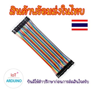 Jumper สายจัมป์ สายจั๊มเปอร์ 10cm / 15cm / 20cm แผงละ 40 เส้น สินค้าพร้อมส่ง!!!