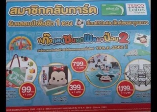 ของพรีเมี่ยมพร้อมส่ง