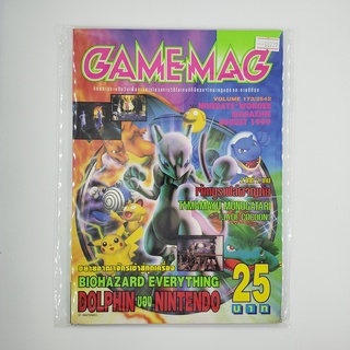 [SELL] นิตยสาร GAMEMAG Volume 173/1999 (00777)(TH)(BOOK)(USED) หนังสือทั่วไป วารสาร นิตยสาร มือสอง !