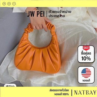ใส่โค้ด NATBMAR1 ลด50-🔥 JW PEI กระเป๋าสะพาย กระเป๋าสะพายข้างผู้หญิงน่ารัก กระเป๋า Gabbi Bag NATBAY