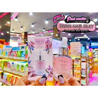 📣เพียวคอส📣Swan Hair Silky Phomhom สวอน แฮร์ ผมหอม 30มล.