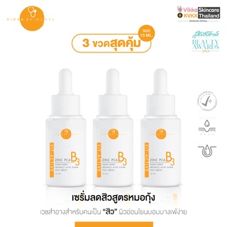 VIKKASKINCARE (Size15ml )Vit-Active B3 Niacinamide Zinc PCA สูตรอ่อนโยน เซรั่มลดสิวหมอกุ้ง สิวผด สิวอักเสบ อุดตัน คุมมัน